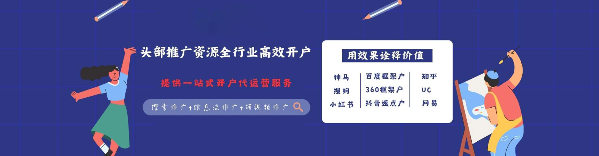清苑sem推广