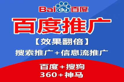 如何做百度推广？实战攻略
